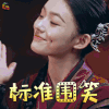斗破苍穹 林允 萧薰儿 标准围笑 开心 soogif soogif出品