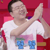 真相吧花花万物 李诞 蟹蟹 谢谢 soogif soogif出品