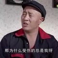 赵四 侧脸 帽子 那为什么受伤的总是我呀