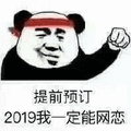 沙雕图 沙雕表情包 沙雕