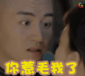 那年花开月正圆 陈晓 生气 你惹毛我了 soogif soogif出品