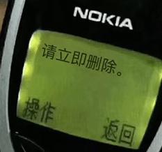 搞笑 诺基亚手机 文字信息 短信 抽象话