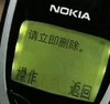 搞笑 诺基亚手机 文字信息 短信 抽象话