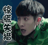soogif soogif出品 惊慌失措 张一山 春风十里不如你
