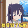 干物妹小埋 切绘 我受到了惊吓 蒙圈 soogif soogif出品