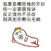 吐槽 逗比 悠闲 把你憋出毛病