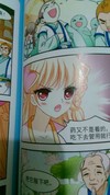 吃药 少女 可爱 搞笑
