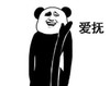 暴漫 文字表情包 爱抚 搞笑 逗 沙雕