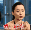 恩好吃