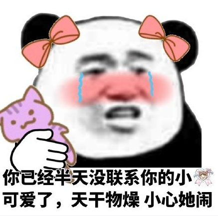 文字表情包 土味情话 逗 蠢萌 搞怪