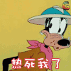 高飞 动漫 迪士尼 热死我了 soogif soogif出品