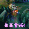 英雄联盟 LOL 我亚索贼6