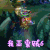 英雄联盟 LOL 我亚索贼6