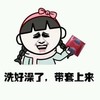 搞笑 逗逼 猥琐 雷人