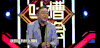 王刚 短发 搞笑 逗比