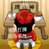 拜神 求佛 我要打牌场场手气好 跪拜 烧香 牌神