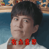恋爱先生 靳东 有点意思 soogif soogif出品