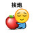 卡通 苹果 黄色 挨炮