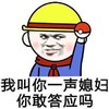 我叫你一声媳妇 你敢答应吗 小男孩 欢乐