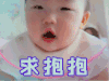 妈妈是超人 求抱抱