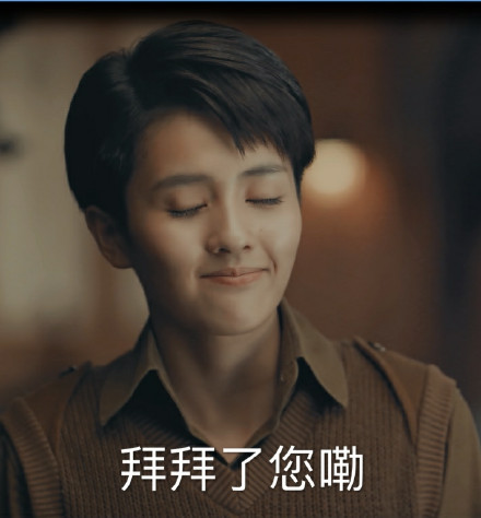 白鹿 小姐姐 帅气 电视剧 萌