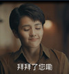 白鹿 小姐姐 帅气 电视剧 萌