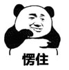 暴漫 文字表情包 愣住 搞笑 逗 沙雕