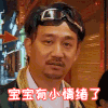 极限挑战 孙红雷 罗志祥 张艺兴 黄渤