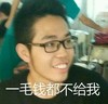 眼镜 牙齿 笑容 黑色 一毛钱都不给我