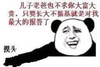 摸头 暴漫 搞笑 报答
