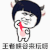 暴漫 王者峡谷来玩呀 开黑 玩着荣耀 soogif soogif出品
