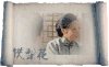 杨志刚 铁梨花  历史 传奇大戏