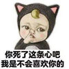 萌娃 可爱 挖鼻孔 我是不会喜欢你的