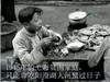 贫困家庭 大闸蟹 差距 对比