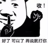 暴漫 文字表情包 好了可以了再说就打你 搞怪 魔性 沙雕