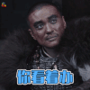 海上牧云记 周一围 你看着办 调侃 soogif soogif出品