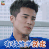 我站在桥上看风景 姜潮 章峥岚 有种放学别走 soogif soogif出品