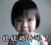 弄坏了 小女孩 大哭 伤心