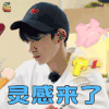 青春旅社 王源 tfboys 灵感来了 soogif soogif出品