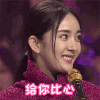 杨幂 美女 可爱 迷人 女神