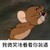 猫和老鼠 杰瑞 可爱 呆萌 搞笑 斗图 我微笑地看着你装逼