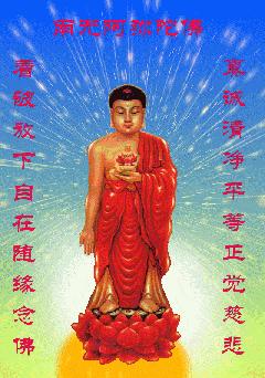 佛祖 佛光普照 特效 南无阿弥陀佛