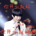 易烊千玺 唱歌 表演