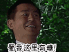 soogif soogif出品 飞吧！骚年 吴奇隆 聂远 钟小丹 蜀黍这里有糖