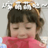 咬住 夏天 女孩 可爱 人家萌萌哒