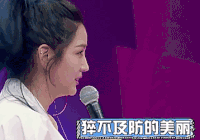 无与伦比的发布会 猝不及防 何洁