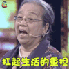 你看谁来了 李明启 扛起生活的重担 搞怪 soogif soogif出品