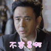危机迷雾 贾一平 不容易啊 伤心