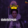 soogif soogif出品 三生三世十里桃花 我是最霸气的小仙女 霸气
