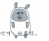 金馆长 痒小贱 动漫 好柔弱